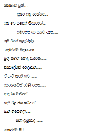 love poems in sinhala. If you dont have the sinhala